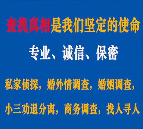 关于朝阳区胜探调查事务所